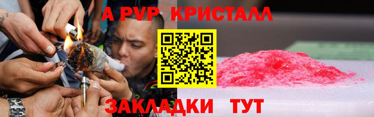 APVP крисы CK  Вход с VPN  A-PVP СК КРИС  Alpha-PVP  А ПВП крисы CK  Карасук 