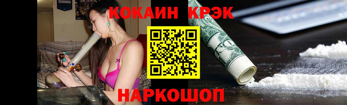 Кокаин FishScale Карасук