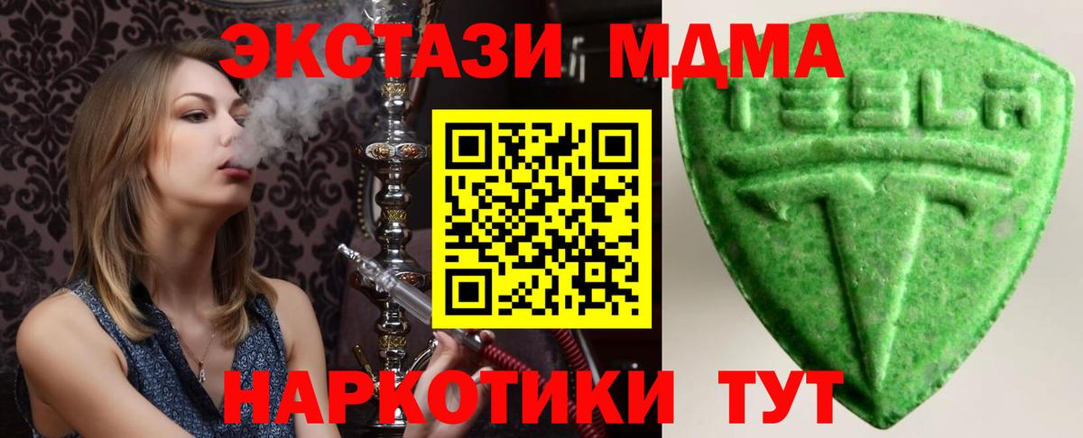 Экстази  ЭКСТАЗИ MDMA  Вход с VPN  Карасук 