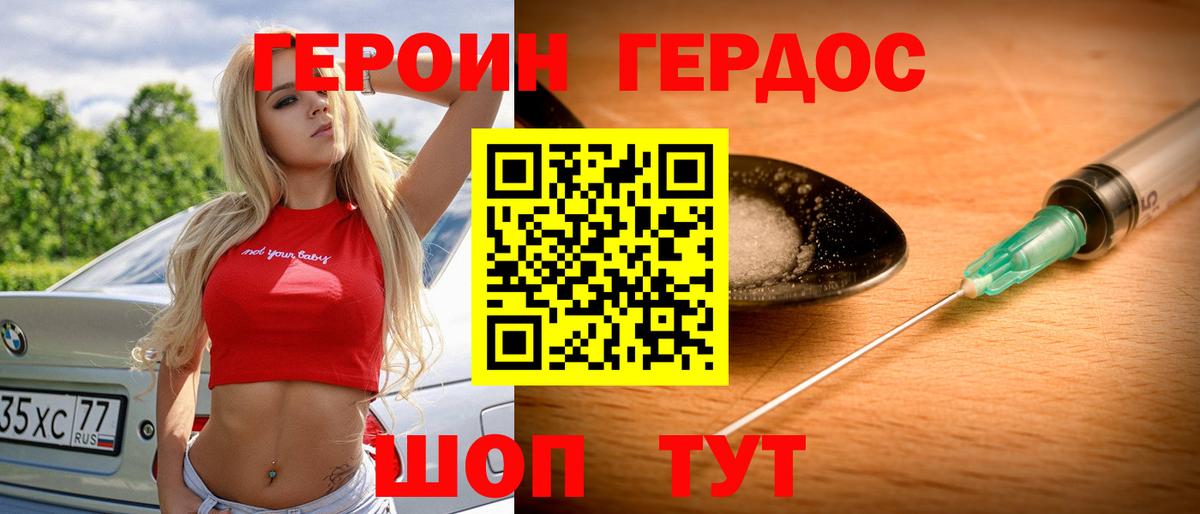 Карасук  Героин афганец  Вход с VPN 