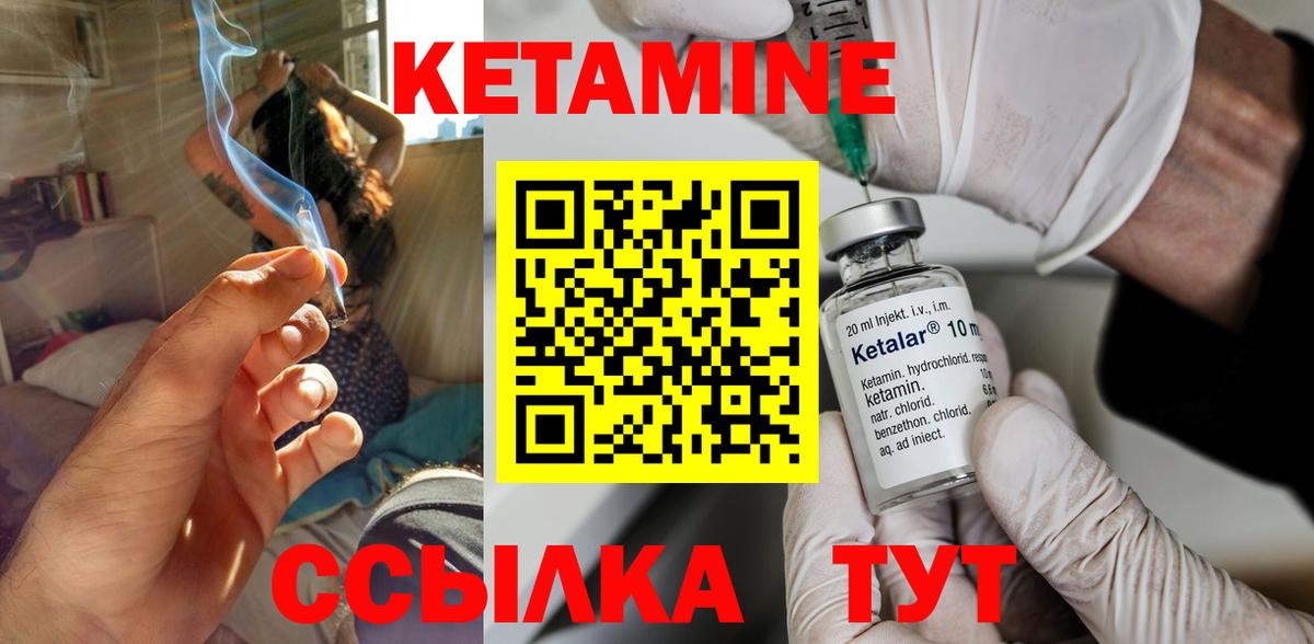 КЕТАМИН ketamine  Вход с VPN  Карасук 