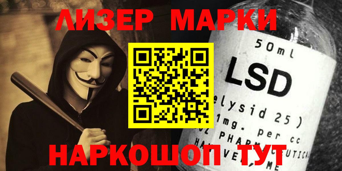 ЛСД экстази кислота  Лсд 25 экстази ecstasy  Карасук  Вход с VPN 