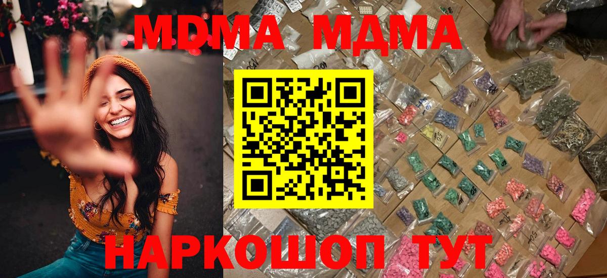 МДМА crystal  Вход с VPN  МДМА Molly  Карасук 