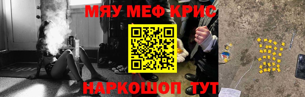 МЕФ  закладка  Вход с VPN  Карасук  Мефедрон  МЕФ мяу мяу  МЕФ 4 MMC 