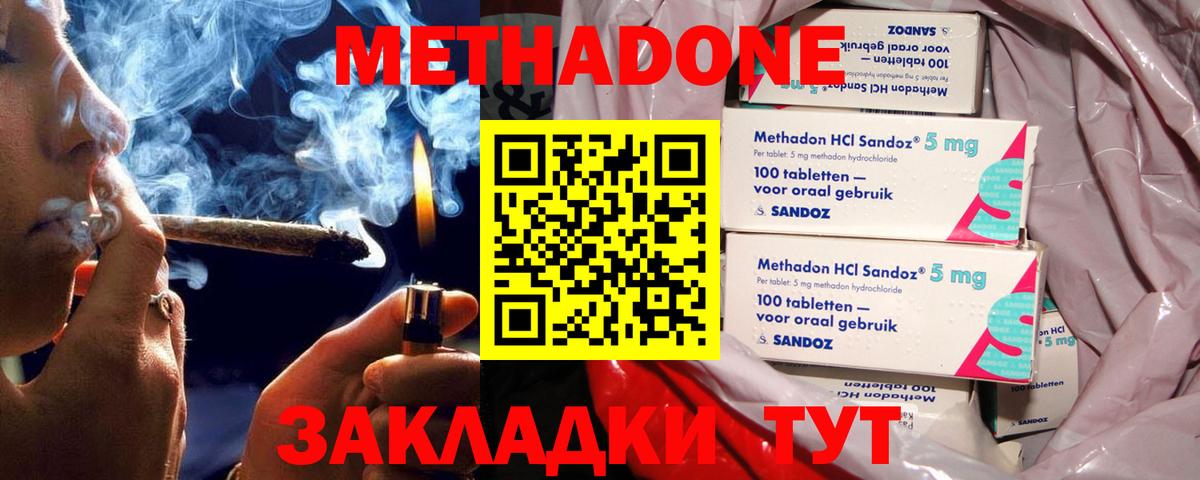 Карасук  Метадон мёд  Вход с VPN 