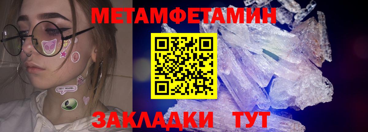 Первитин кристалл  Первитин кристалл  Вход с VPN  Карасук 