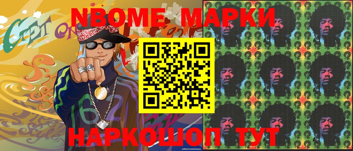 Карасук  Марки N-bome 1,8мг  Вход с VPN 